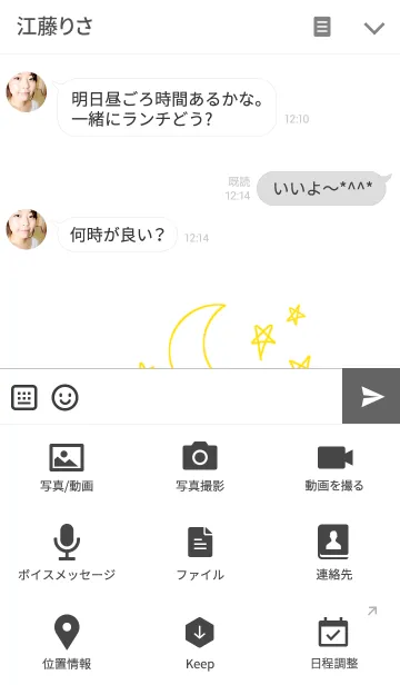 [LINE着せ替え] Moon＆Starsの画像4