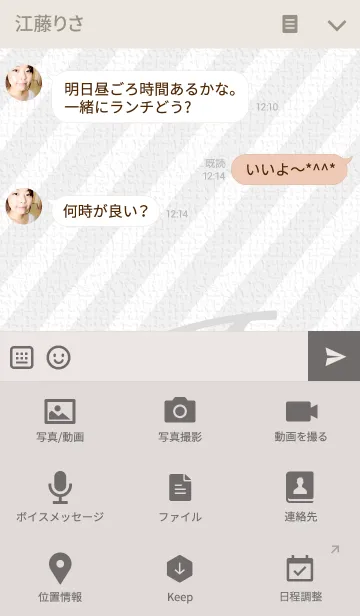 [LINE着せ替え] イニシャルコレクション -J-の画像4