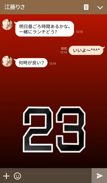 [LINE着せ替え] バスケットボールプレイヤー23の画像3