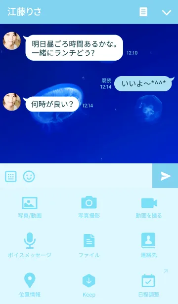 [LINE着せ替え] -Jellyfish-の画像4