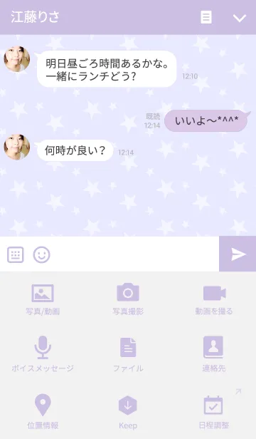 [LINE着せ替え] スタースマイル-紫-の画像4