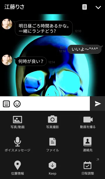 [LINE着せ替え] Glitter Skull <blue>の画像4