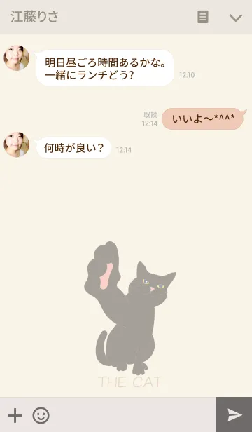 [LINE着せ替え] - cat - 5の画像3