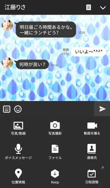 [LINE着せ替え] Raindrops pattern 2の画像4