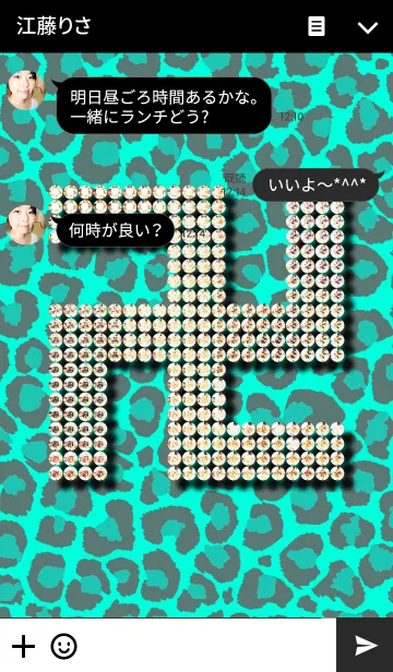 [LINE着せ替え] MANJI CRYSTAL <mint leopard>の画像3