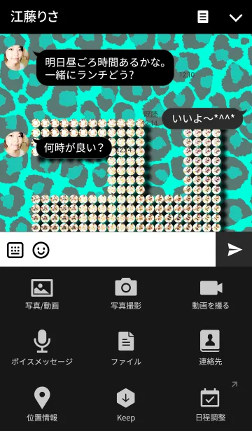 [LINE着せ替え] MANJI CRYSTAL <mint leopard>の画像4