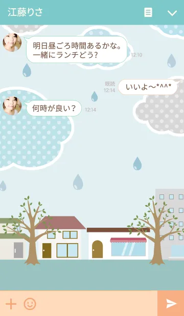 [LINE着せ替え] Rain Townの画像3