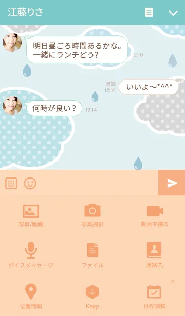 [LINE着せ替え] Rain Townの画像4