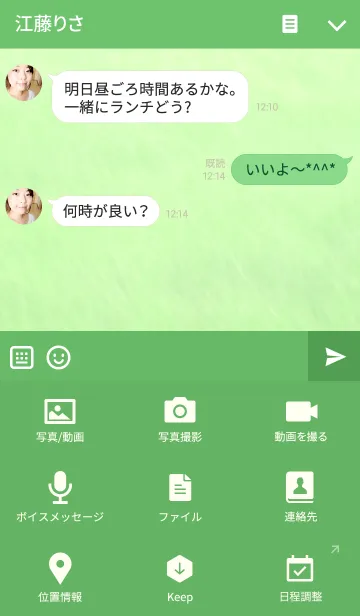 [LINE着せ替え] Aさんのホワイトくんの画像4