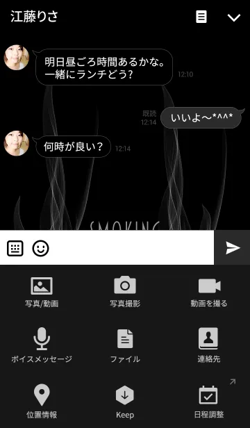 [LINE着せ替え] Smokingの画像4