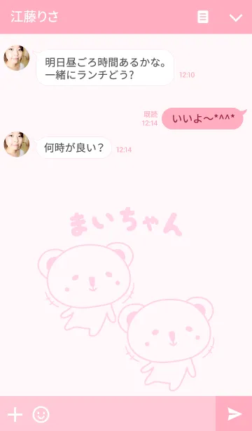 [LINE着せ替え] まいちゃんコアラの着せ替え Maiの画像3