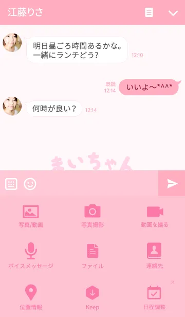 [LINE着せ替え] まいちゃんコアラの着せ替え Maiの画像4