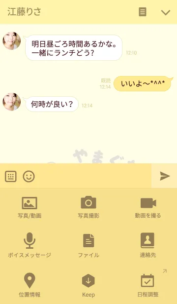 [LINE着せ替え] 山口さんクマの着せ替え for Yamaguchiの画像4