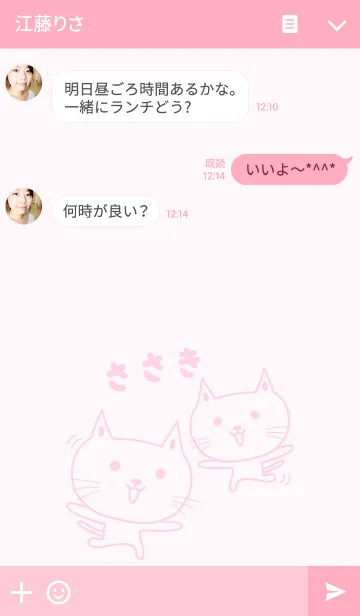 [LINE着せ替え] ささきさんネコの着せ替え for Sasakiの画像3