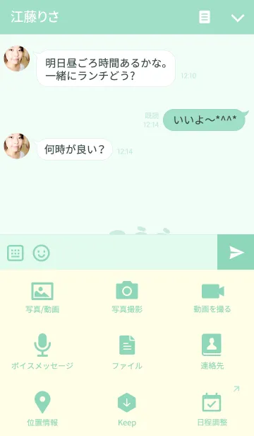 [LINE着せ替え] いのうえさんパンダ着せ替え for Inoueの画像4