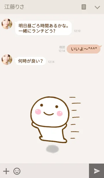 [LINE着せ替え] 笑顔な毎日に誰でも使える着せ替えの画像3