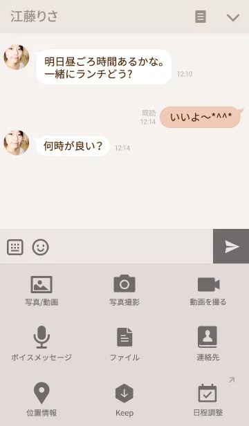 [LINE着せ替え] 笑顔な毎日に誰でも使える着せ替えの画像4