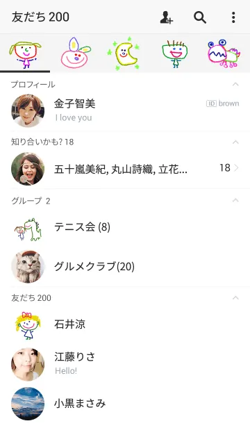 [LINE着せ替え] はじめてのらくがきの画像2