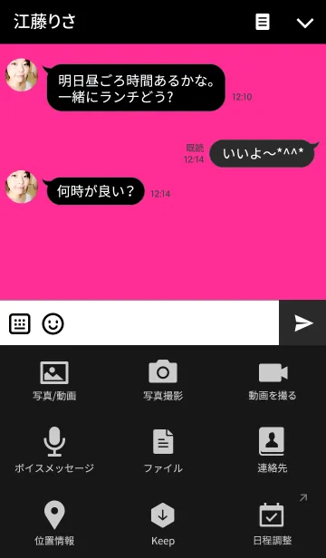 [LINE着せ替え] スマイル-ビビットピンク-の画像4