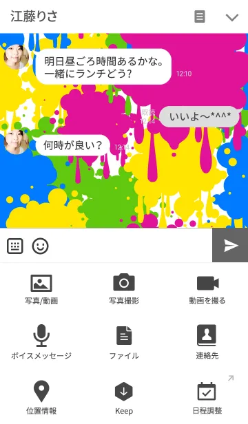 [LINE着せ替え] グラフィティ2 graffiti ポップカラーの画像4