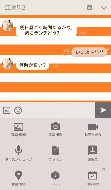 [LINE着せ替え] リロの着せかえ219の画像4