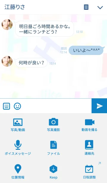 [LINE着せ替え] Hのイニシャルが好き！の画像4