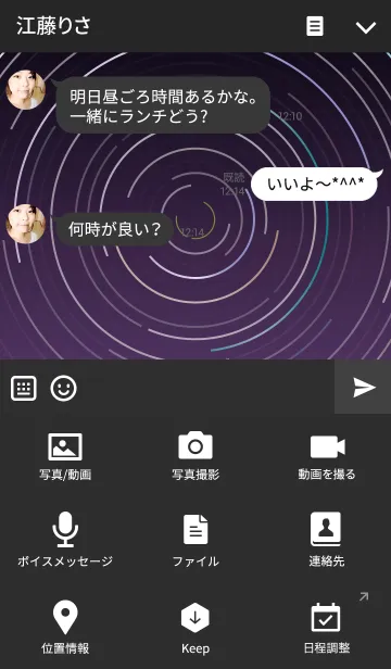 [LINE着せ替え] Orbital Motion IIの画像4