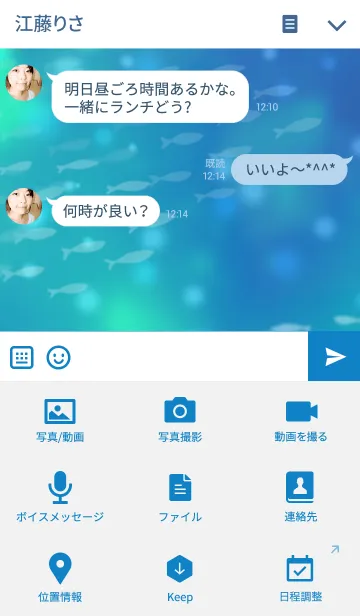 [LINE着せ替え] I♥Seaの画像4