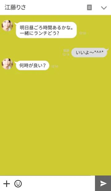 [LINE着せ替え] 黄色と文字とにこさんの画像3