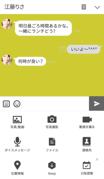 [LINE着せ替え] 黄色と文字とにこさんの画像4