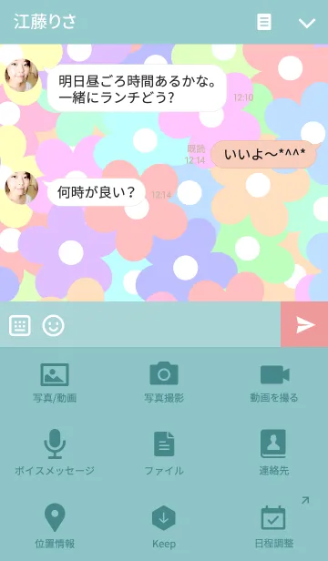 [LINE着せ替え] 華々 6の画像4