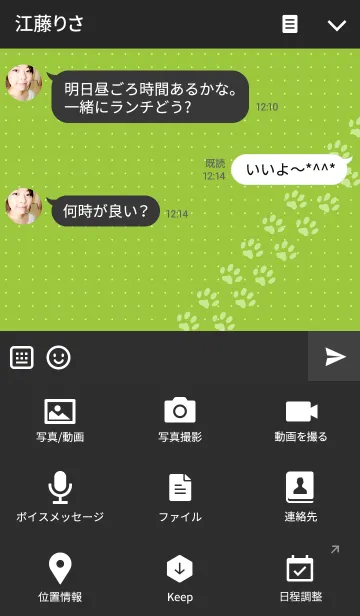 [LINE着せ替え] Sun cat greenの画像4