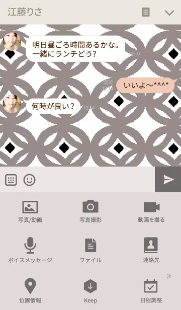 [LINE着せ替え] リロの着せかえ250の画像4