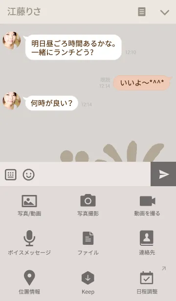 [LINE着せ替え] 花模様 きせかえの画像4