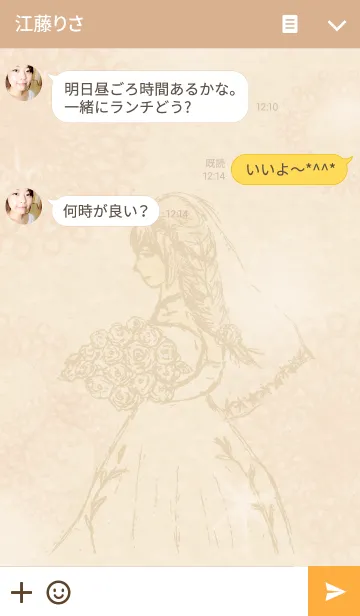 [LINE着せ替え] Wedding brideの画像3