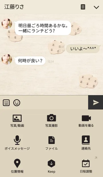 [LINE着せ替え] nomaruハウスの画像4