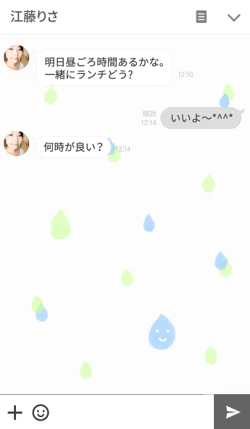 [LINE着せ替え] drops -blue ＆ green-の画像3