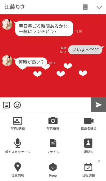 [LINE着せ替え] ハート【シンプルレッド】の画像4