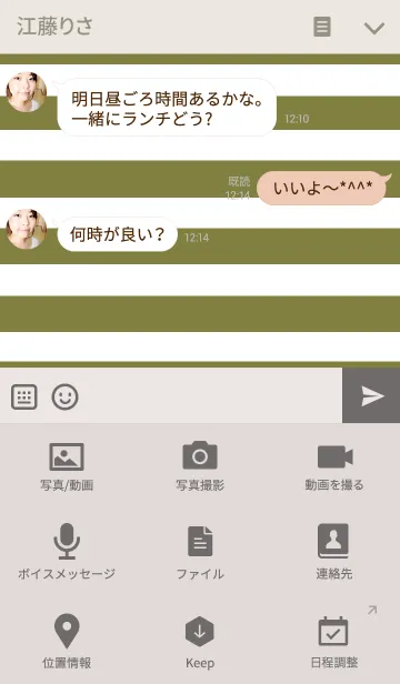 [LINE着せ替え] リロの着せかえ215の画像4