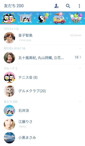 [LINE着せ替え] リトルペンギンジジ〜アイスクリームカートの画像2