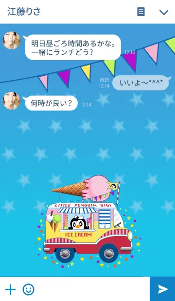 [LINE着せ替え] リトルペンギンジジ〜アイスクリームカートの画像3