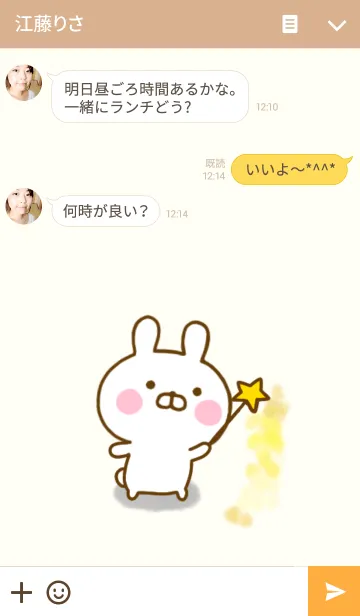 [LINE着せ替え] うさひな 7の画像3