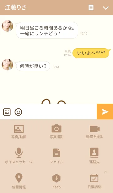 [LINE着せ替え] うさひな 7の画像4