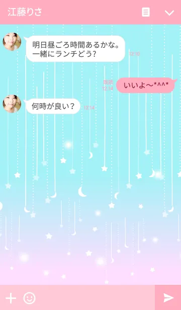 [LINE着せ替え] Stardropの画像3