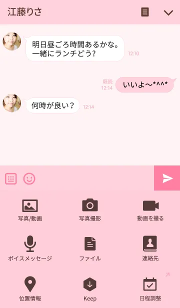 [LINE着せ替え] シンプル ストロベリー <ピンクマニア>の画像4