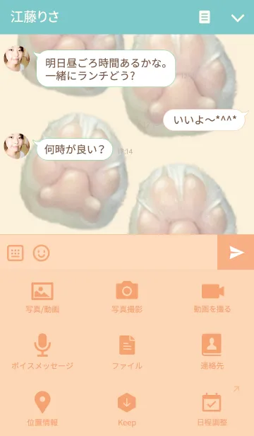 [LINE着せ替え] 愛犬マロンの肉球写真 着せかえの画像4