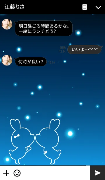 [LINE着せ替え] STARRY SKY LOVE THEME.の画像3