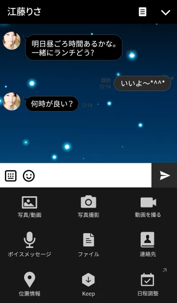 [LINE着せ替え] STARRY SKY LOVE THEME.の画像4