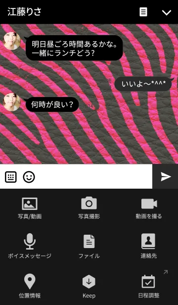 [LINE着せ替え] ZEBRA PATTERN <pink>の画像4