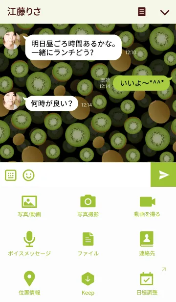 [LINE着せ替え] kiwi fruit pattern 2の画像4